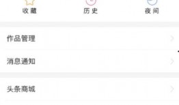 今日头条删除爆料信息,真相成谜！